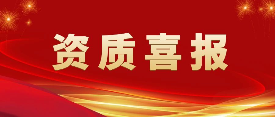 榮譽 | 九思軟件再獲國家級“高新技術企業認定”